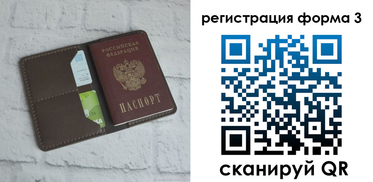 временная прописка в Нефтекумске