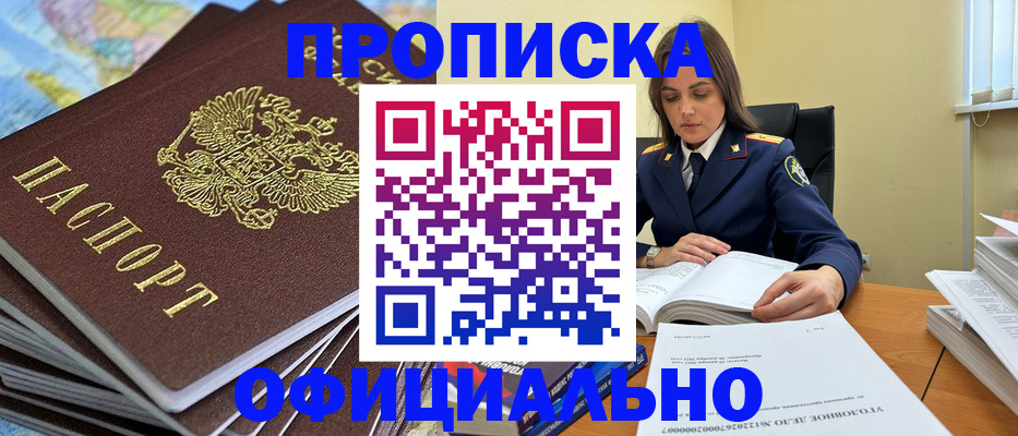 миграционный учет в Нефтекумске