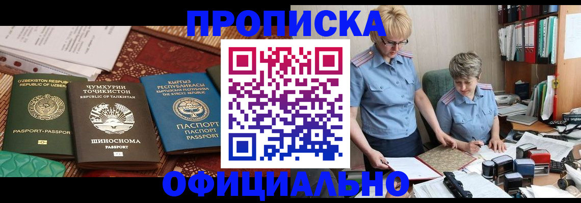 прописка для кредита в Нефтекумске