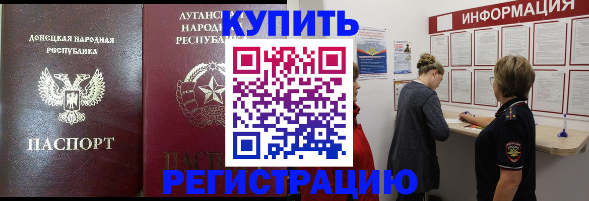 миграционный учет в Нефтекумске