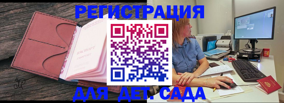 временная регистрация законно в Нефтекумске