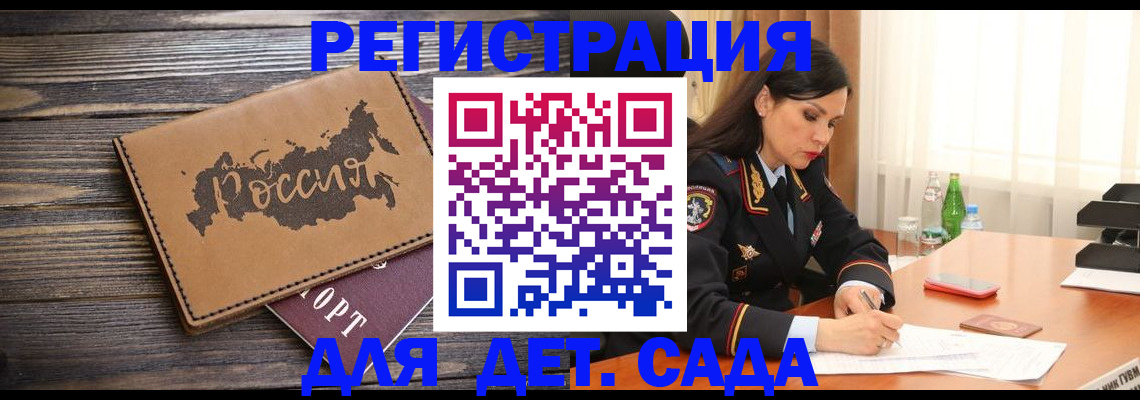 прописка гарантия в Нефтекумске