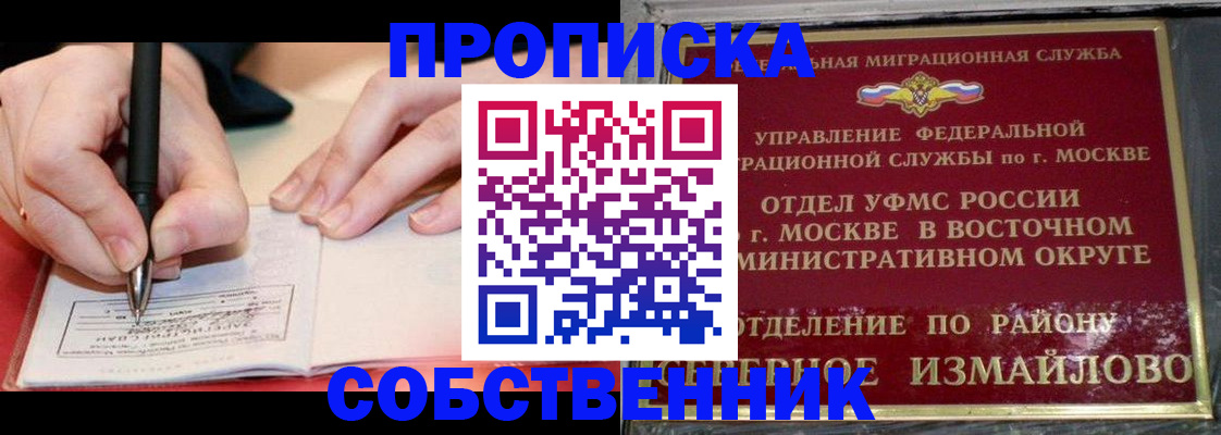 временная регистрация недорого в Нефтекумске